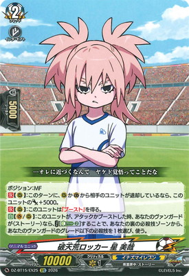 DZ-BT15/EX25 破天荒ロッカー 星 美哉 EXC | ヴァンガード,DZシリーズ
