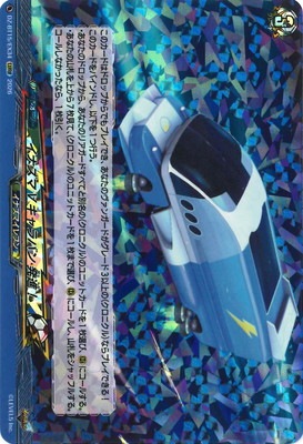 DZ-BT15/EX34 イナズマVキャラバン 発進！ EXRRR | ヴァンガード,DZ