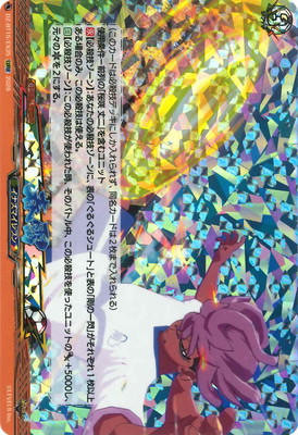 DZ-BT15/EX35 春雷 EXRRR | ヴァンガード,DZシリーズ,ブースターパック