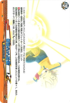 DZ-BT15/EX67 最強イレブン波動 EXC | ヴァンガード,DZシリーズ