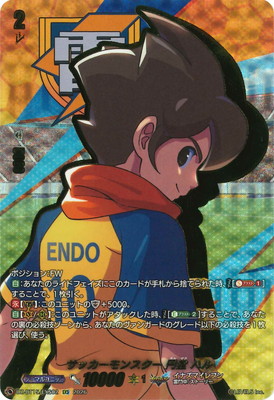 DZ-BT15/EXS02 サッカーモンスター 円堂 ハル EXS | ヴァンガード,DZ