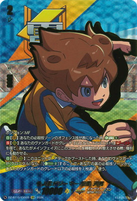 DZ-BT15/EXS05 そよ風ドリーマー 松風 天馬 EXS | ヴァンガード,DZ