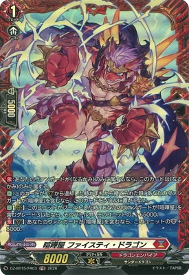 ヴァンガードG　エクストラブースター　『連波の指揮官』未開封３BOXSET DZ-BT15/FR03 喧嘩屋 ファイスティ・ドラゴン FR | ヴァンガード,DZ