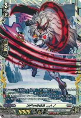 DZ-BT15/FR18 凶爪の星輝兵 ニオブ FR | ヴァンガード,DZシリーズ