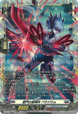 DZ-BT15/FR19 獄門の星輝兵 パラジウム FR | ヴァンガード,DZシリーズ
