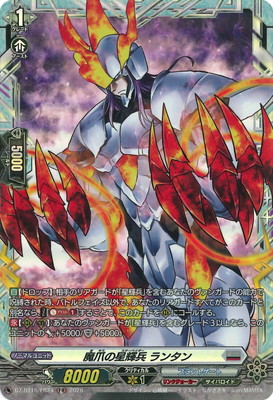 DZ-BT15/FR24 魔爪の星輝兵 ランタン FR | ヴァンガード,DZシリーズ