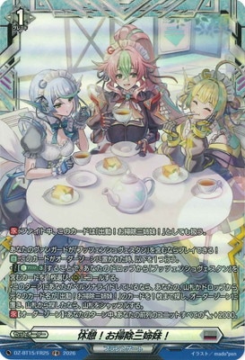 ヴァンガード　出動！ お掃除三姉妹！ FR ウィープル DZ-BT15/FR25 休憩！お掃除三姉妹！ FR | ヴァンガード,DZシリーズ