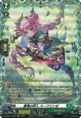 DZ-BT15/FR35�������μ��� �����ե�󥼡�FR