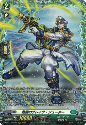 DZ-BT15/FR36 雄勁のブレイブ・シューター FR | ヴァンガード,DZ
