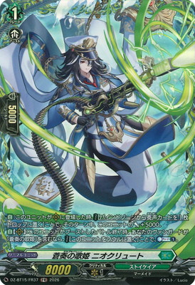 DZ-BT15/FR37 蒼奏の歌姫 ニオクリュート FR | ヴァンガード,DZ