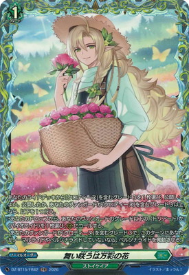ヴァンガード バルカン・ラフェルト 4枚 DZ-BT15/FR42 舞い咲うは万彩の花 FR | ヴァンガード,DZシリーズ