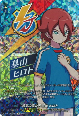 DZ-BT15/IZR04 流星の貴公子 基山 ヒロト IZR | ヴァンガード,DZ