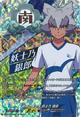 DZ-BT15/IZR20 奇術の使い手 妖士乃 銀郎 IZR | ヴァンガード,DZ