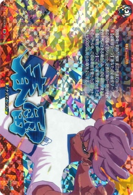 DZ-BT15/IZR35 春雷 IZR | ヴァンガード,DZシリーズ,ブースターパック