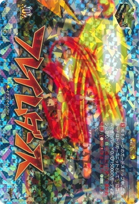 【即日発送】ヴァンガード フレイムダンスIZR 4枚 DZ-BT15/IZR76 フレイムダンス IZR | ヴァンガード,DZシリーズ