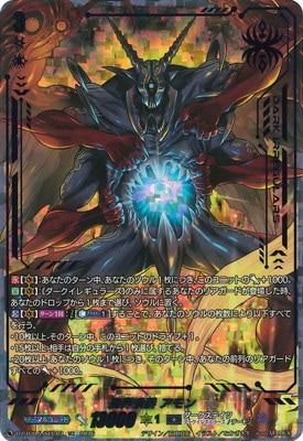 ヴァンガード/虚影襲雷/SEC/魔界侯爵 アモン DZ-BT15/SEC03 魔界侯爵 アモン SEC | ヴァンガード,DZシリーズ