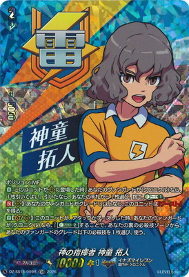 神童拓人 ポストカードセット DZ-SS18/009R 神の指揮者 神童 拓人 TDR | ヴァンガード,DZシリーズ