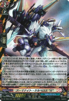 バディファイト アーマナイト・ケルベロス“A” ② 000000048668_0Qex28X.jpg