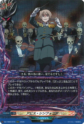アビスシンフォニア　4枚 000000048681_oZBv3j6.jpg