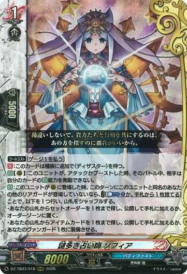 H*D様 ヴァンガード ソフィア デッキ 000000048684_FKbgV3X.jpg