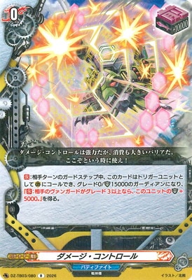DZ-TB03/080�����᡼��������ȥ����롡R