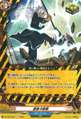 DZ-TB03/089�����륬�̷⡡C