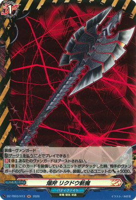 DZ-TB03/H13������ �ꥯ�ɥ����⡡H