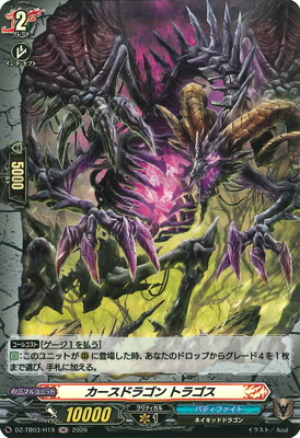 DZ-TB03/H19���������ɥ饴�� �ȥ饴����H