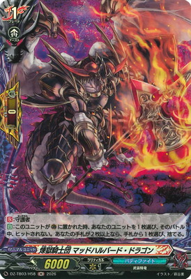 DZ-TB03/H58������������ �ޥåɥϥ�С��ɡ��ɥ饴��H