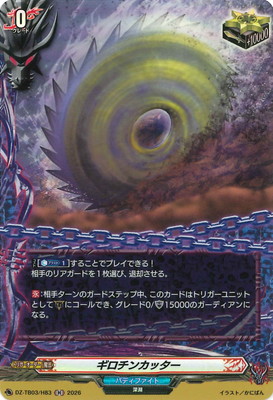 DZ-TB03/H83���������󥫥å�����H