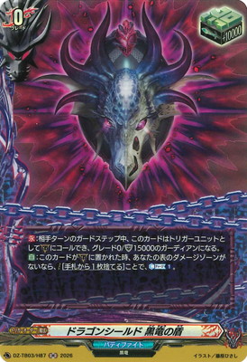 DZ-TB03/H87���ɥ饴�󥷡���� ��ε�ν⡡H
