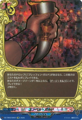 ヴァンガード 奇跡の魔女 ベルンカステル WTCR SP セット DZ-TB03/KR07 スンベル・ガルド KR | ヴァンガード,DZシリーズ,コラボ