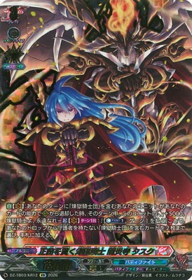 バディファイト 蒼穹を貫く煉獄騎士 タスク　KR バディファイト 蒼穹を貫く煉獄騎士 タスク KR DZ-TB03/KR12 正義を