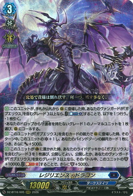 ヴァンガード,DZシリーズ,ブースターパックDZ,DZ-BT16 「幻真覚醒