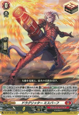 ドラグリッター　ミスバーフ　RR4枚 000000048986_wJz9sgw.jpg