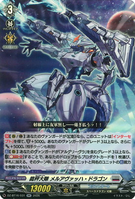 DZ-BT16/031���������� ��륢�����åϡ��ɥ饴��RR