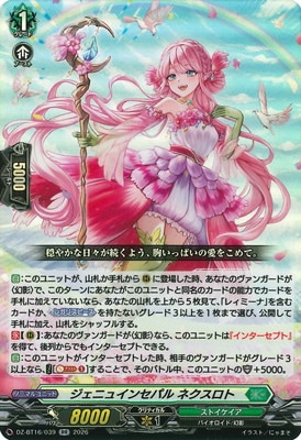 DZ-BT16/039 ジェニュインセパル ネクスロト RR | ヴァンガード,DZ