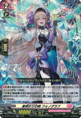 DZ-BT16/043 星明かりの唄 フォノグラフ RR | ヴァンガード,DZシリーズ