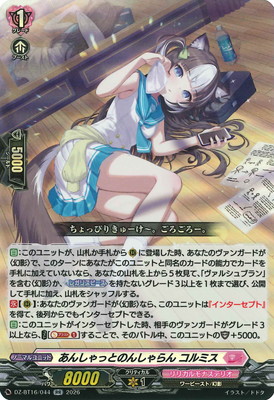 DZ-BT16/044�����󤷤�äȤΤ󤷤��� ����ߥ���RR