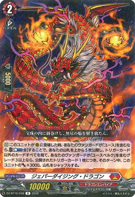 DZ-BT16/048�������ѡ��������󥰡��ɥ饴��R