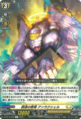 DZ-BT16/059����¤�η�Ƴ ����饯�����롡R