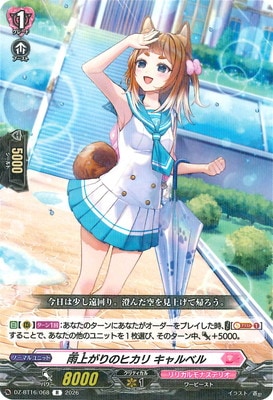 DZ-BT16/068�����夬��Υҥ��� �����٥롡R