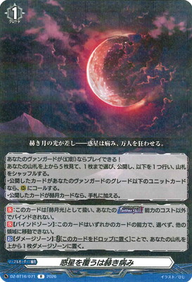 DZ-BT16/071��������ʤ���ϳҤ��¤ߡ�R
