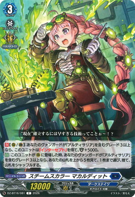 DZ-BT16/081���������ॹ���顼 �ޥ���ǥ��åȡ�C