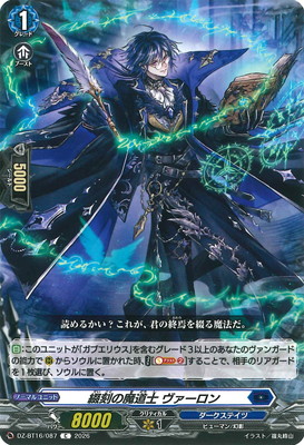 DZ-BT16/087 綴刻の魔道士 ヴァーロン C | ヴァンガード,DZシリーズ