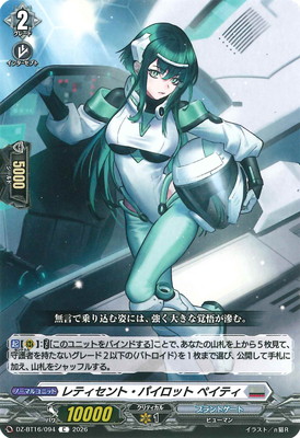 DZ-BT16/094����ƥ�����ȡ��ѥ����å� �ڥ��ƥ���C