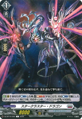 DZ-BT16/095�����������饹�������ɥ饴��C