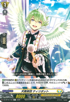 DZ-BT16/102 天奏楽団 ティリボット C | ヴァンガード,DZシリーズ