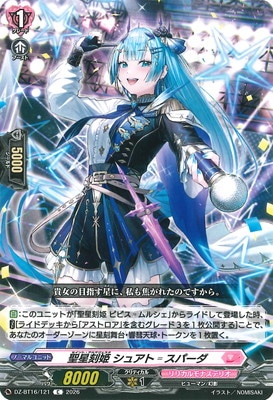 ヴァンガード　シュアト スパーダ　FR 3枚 DZ-BT16/121 聖星刻姫 シュアト＝スパーダ C | ヴァンガード,DZ