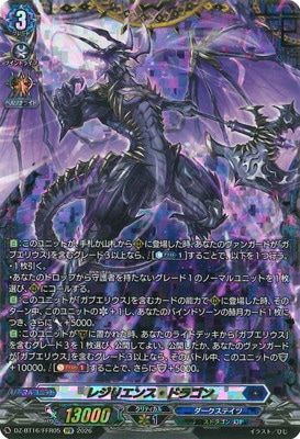 ヴァリションリガー・ドラゴン FR 4枚 ヴァンガード ヴァリションリガードラゴン4枚セット FR ヴァンガード